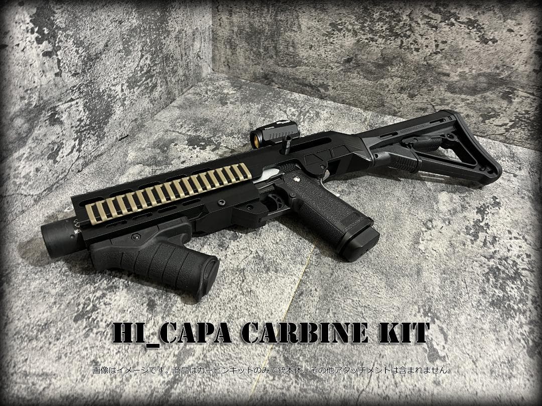 ◇HI-CAPAガスブロ用ハイキャパカービンキット◇