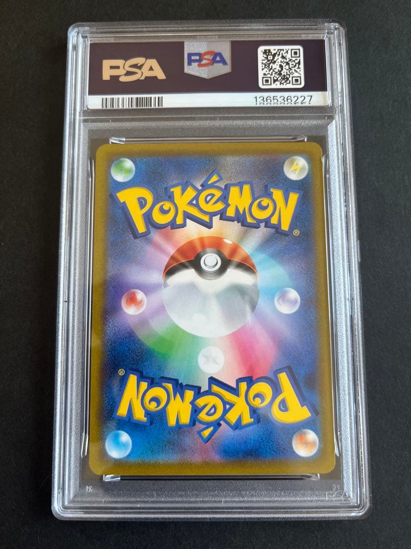 PSA10 ピカチュウV スタートデッキ100 129/414 ノーマル加工