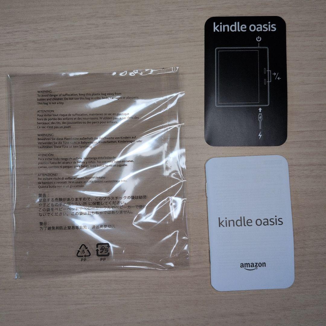 Kindle Oasis 第10世代 32GB 広告なし（充電ケーブル付）