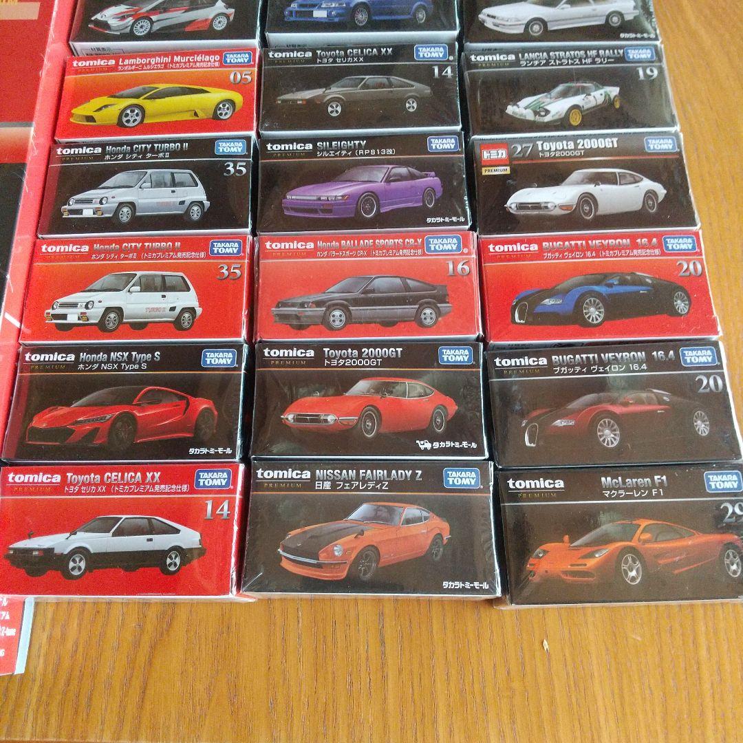 トミカプレミアム大全 2 コレクションガイドブックとトミカプレミアム19台セット