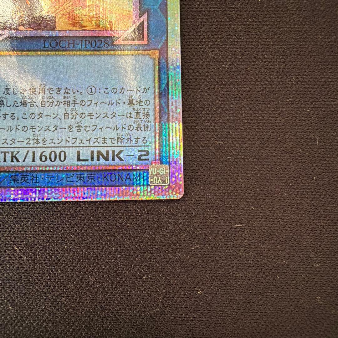 遊戯王 リトルナイト プリズマティックシークレットレア