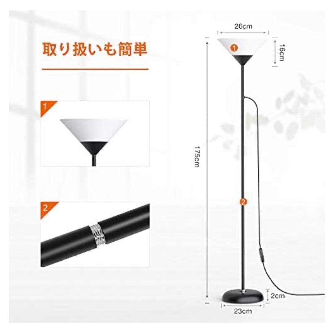 【M3095-78-50】フロアライト　フロアランプ　フロアスタンド