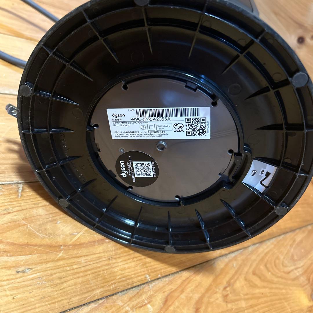 Dyson ダイソン hot+cool 扇風機 AM09 2022年製