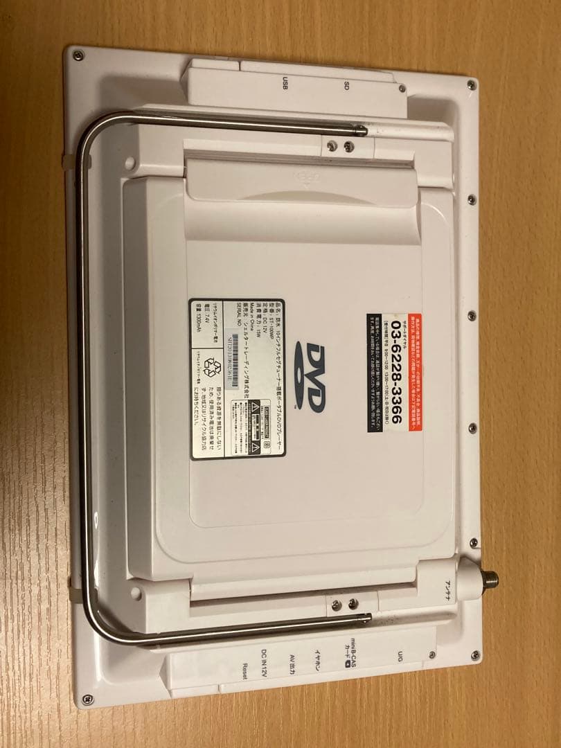 防水　テレビ　10インチフルセグチューナー搭載DVDプレーヤー ST-100WP