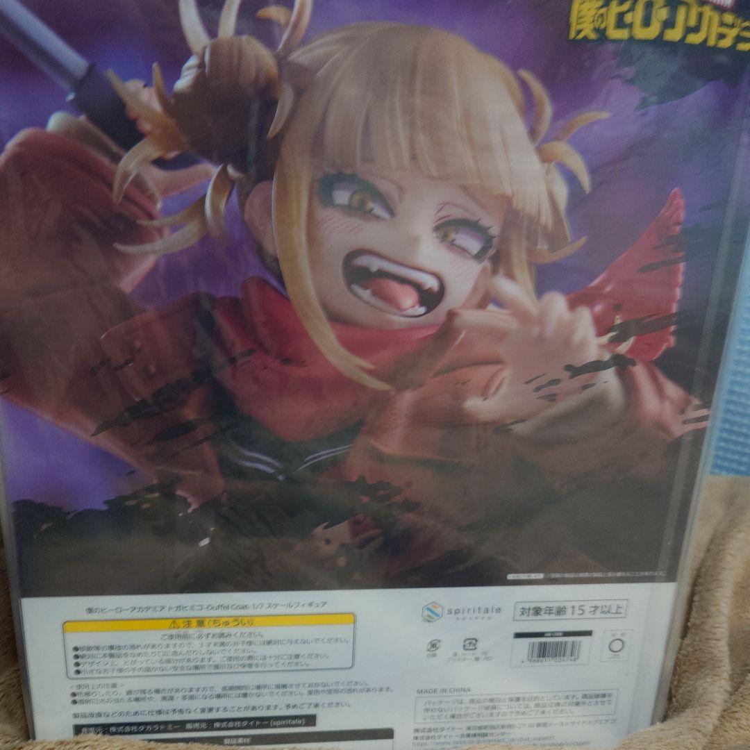 スピリテイル トガヒミコ ダッフルコート