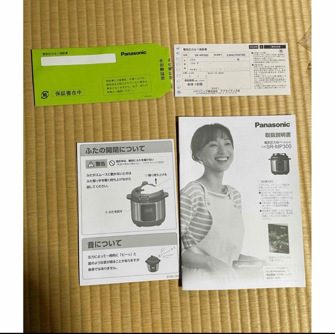 Panasonic 電気圧力鍋