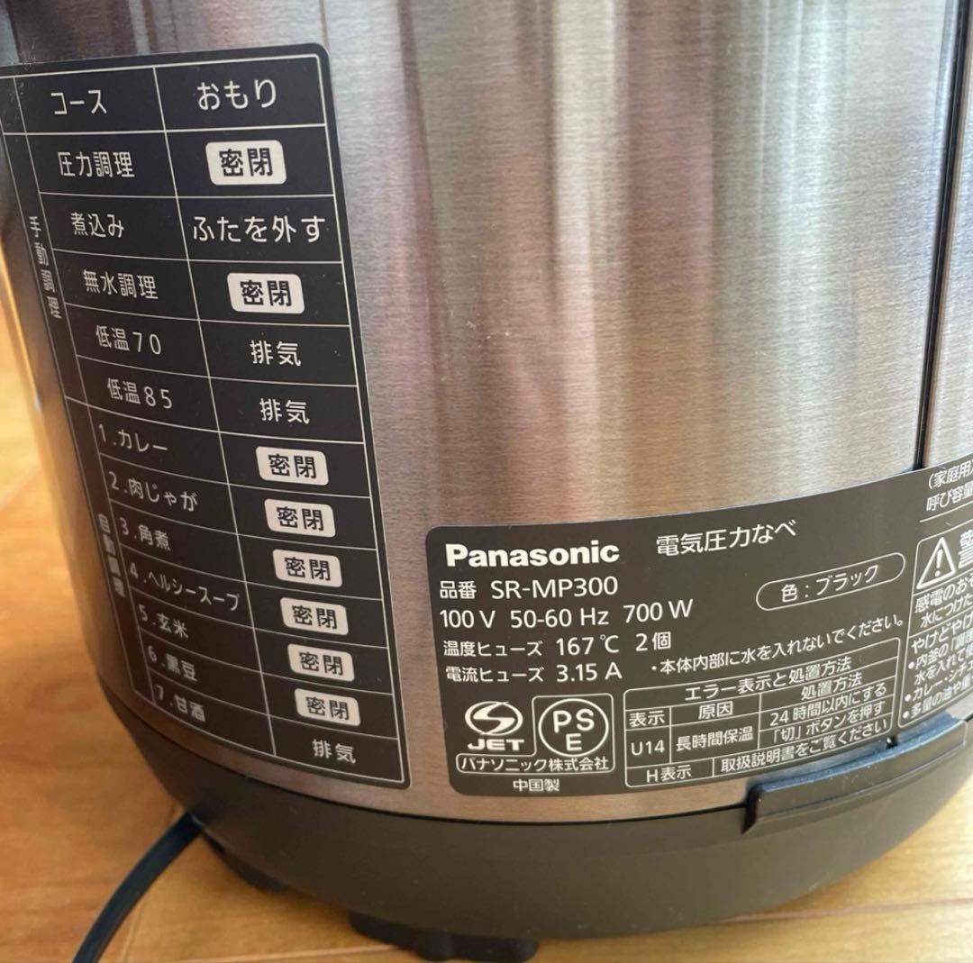 Panasonic 電気圧力鍋