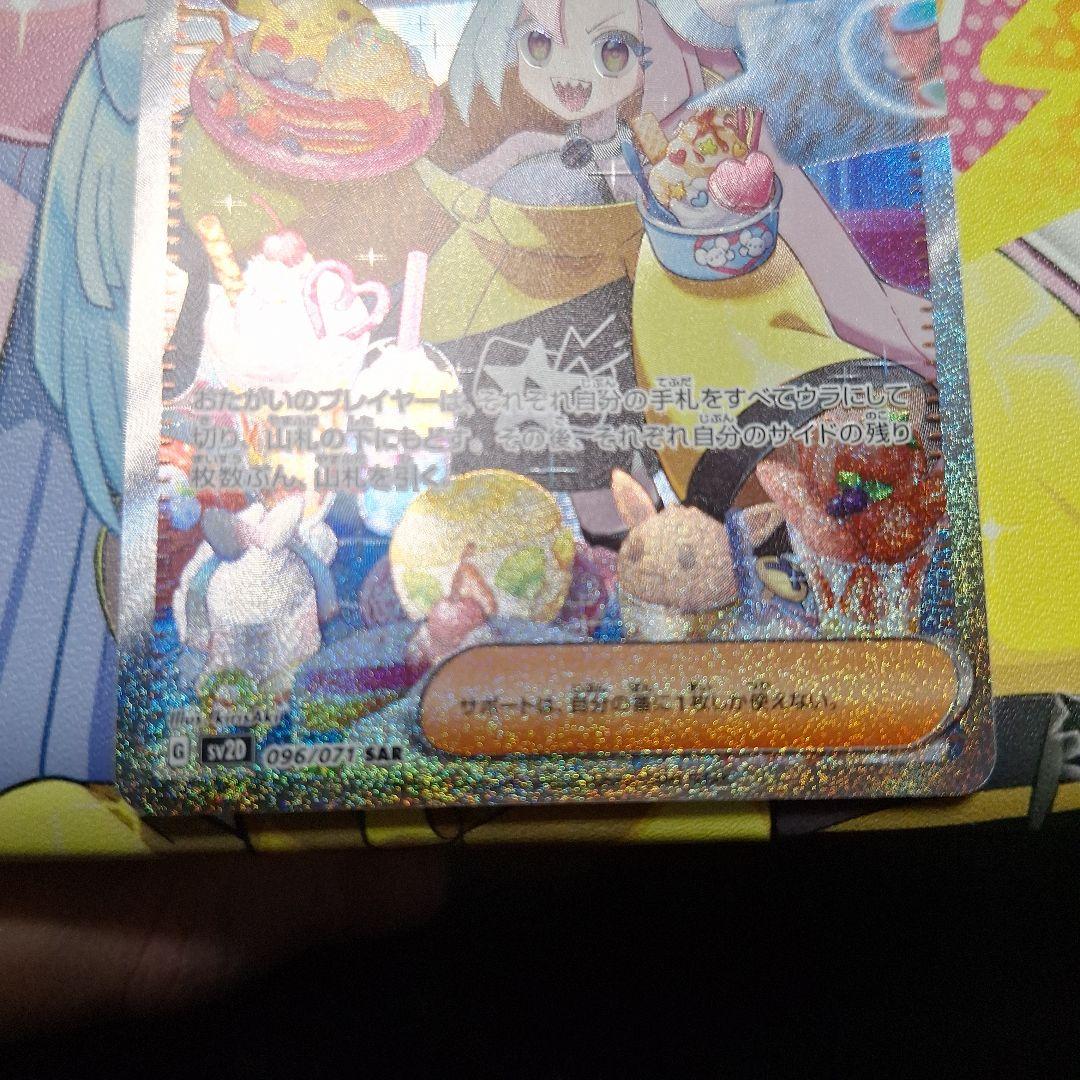 極【美品】ナンジャモsar