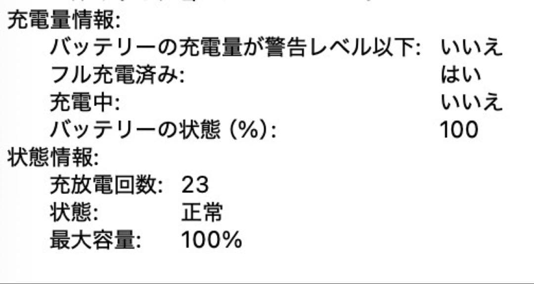 【美品】MacBook Air M2 13インチ 8GB/256GB