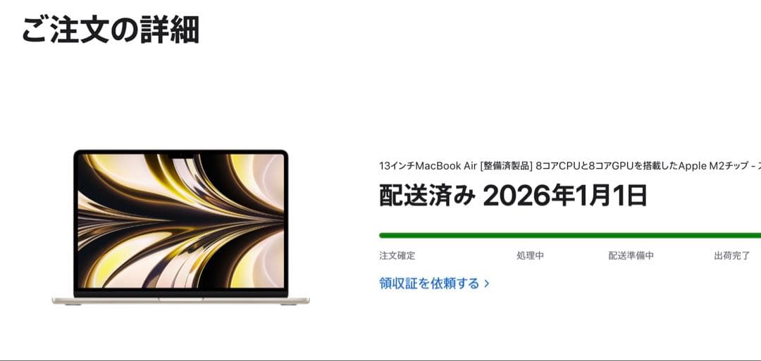 【美品】MacBook Air M2 13インチ 8GB/256GB