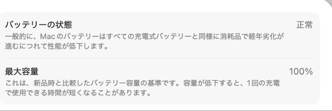 【美品】MacBook Air M2 13インチ 8GB/256GB