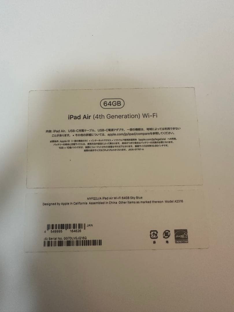 iPad Air (第4世代) Wi-Fi 色:ブルー　 本体