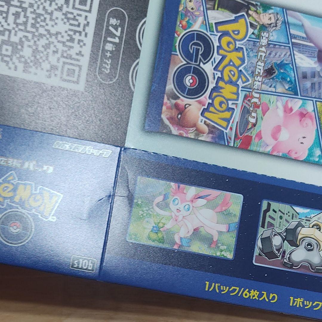 ポケモンカード　空箱　31箱