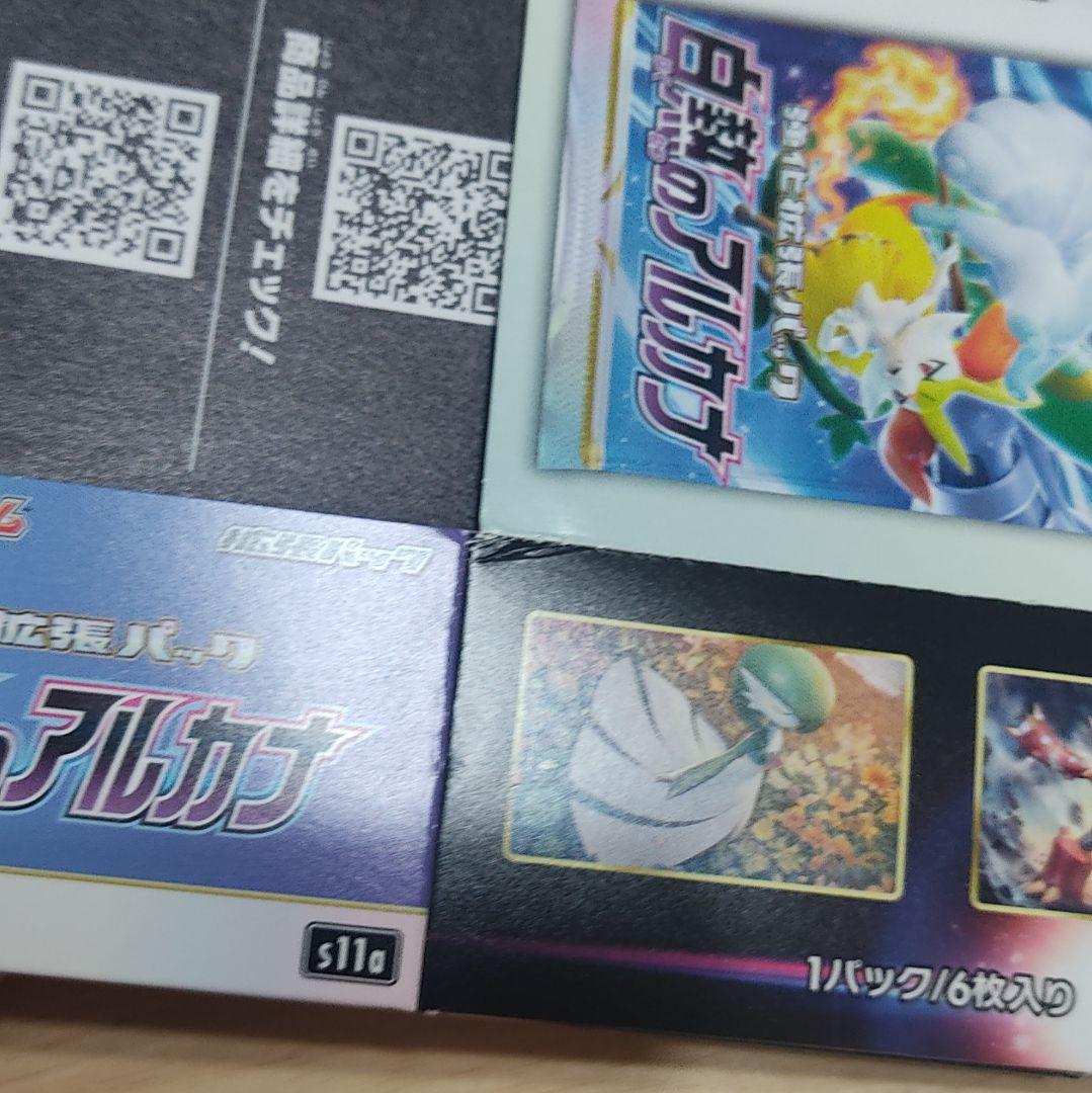 ポケモンカード　空箱　31箱