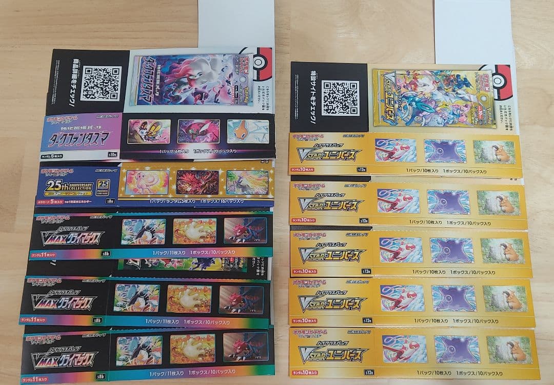 ポケモンカード　空箱　31箱
