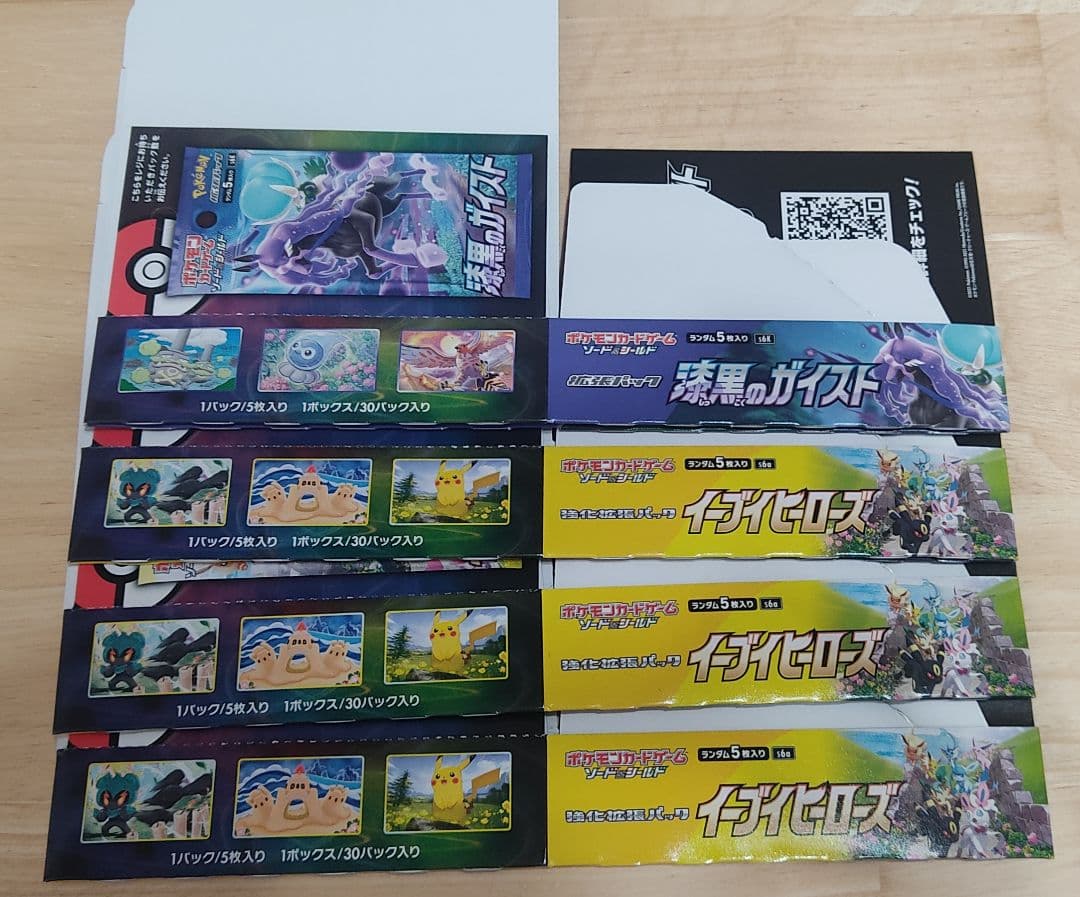 ポケモンカード　空箱　31箱