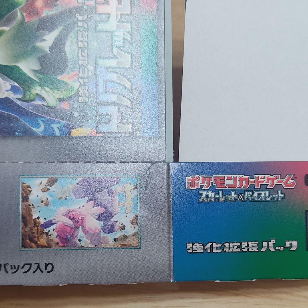 ポケモンカード　空箱　31箱