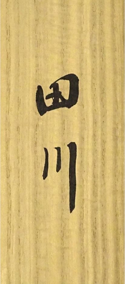 掛軸『西国三十三観音菩薩霊場御宝印譜』仏画 絹本 共箱付 掛け軸 g072917