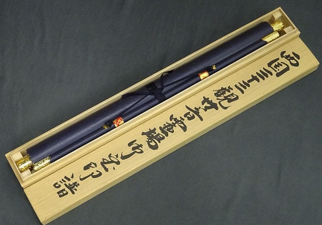 掛軸『西国三十三観音菩薩霊場御宝印譜』仏画 絹本 共箱付 掛け軸 g072917