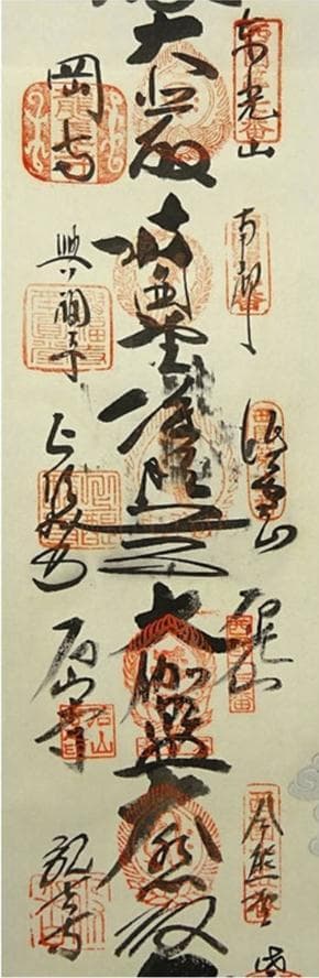 掛軸『西国三十三観音菩薩霊場御宝印譜』仏画 絹本 共箱付 掛け軸 g072917