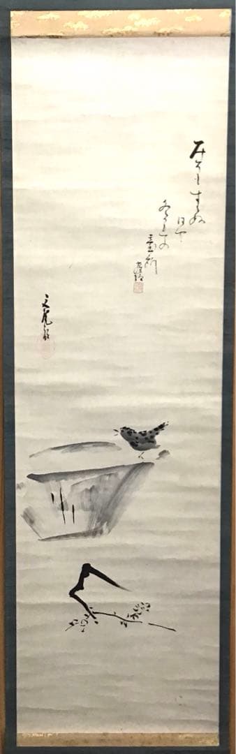 K茶道具　掛軸　加藤文麗　鷦鷯圖　横井也有讃　江戸時代　書付共箱　S1010KJ