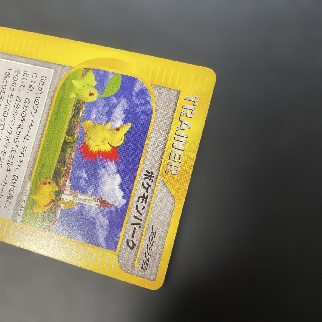 ポケモンカードe ポケモンパーク 第2弾 地図にない町 088/092 3w