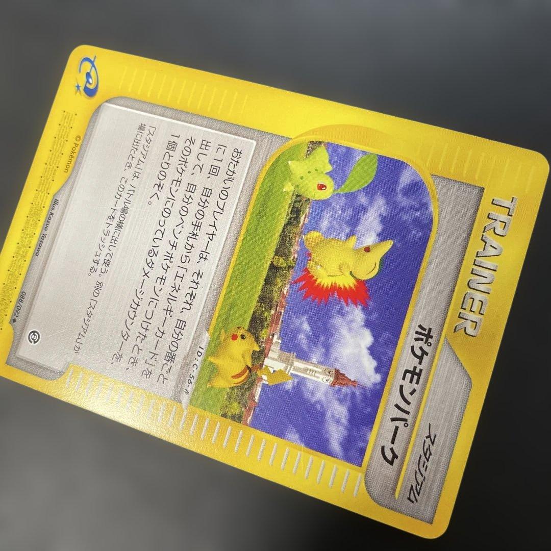 ポケモンカードe ポケモンパーク 第2弾 地図にない町 088/092 3w