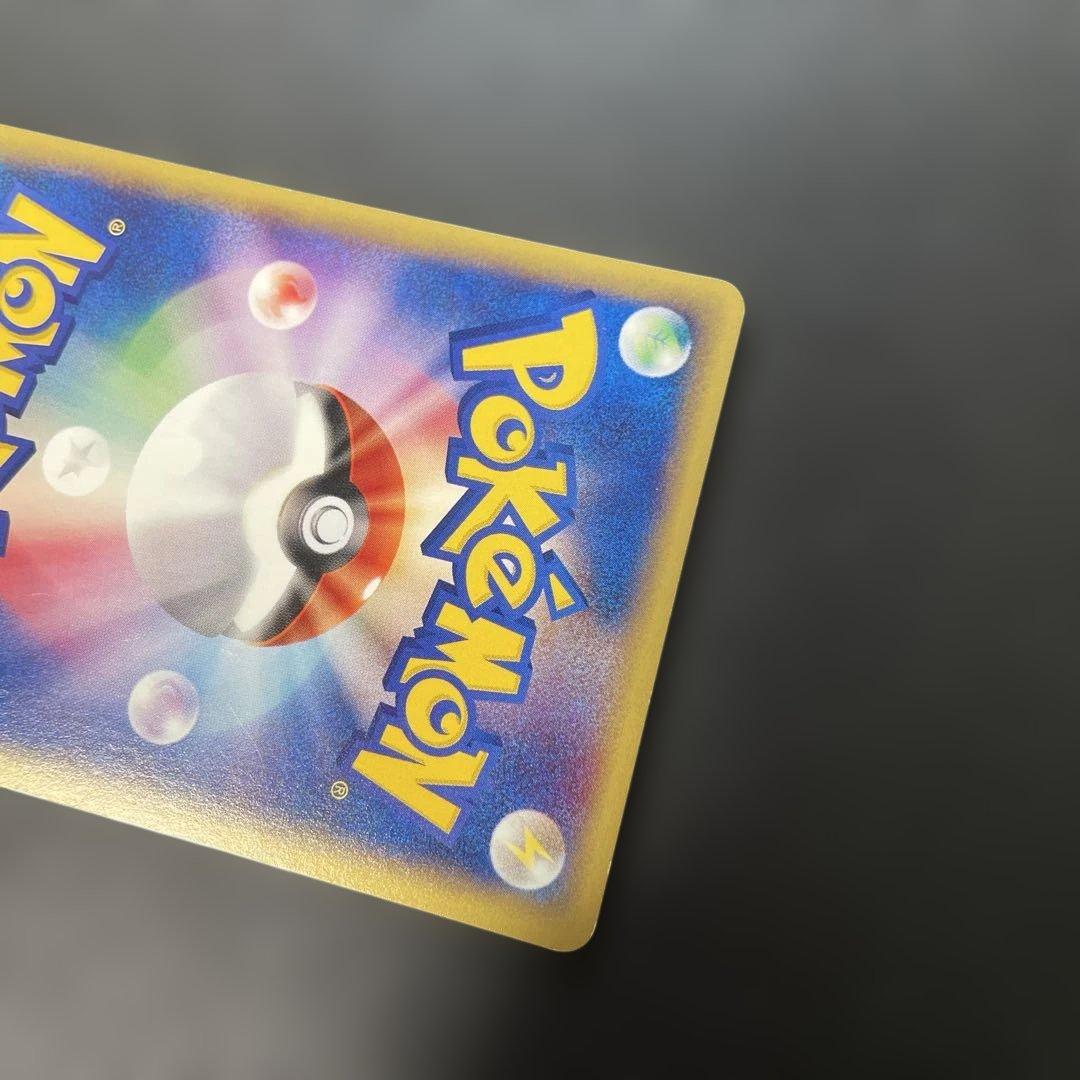 ポケモンカードe ポケモンパーク 第2弾 地図にない町 088/092 3w