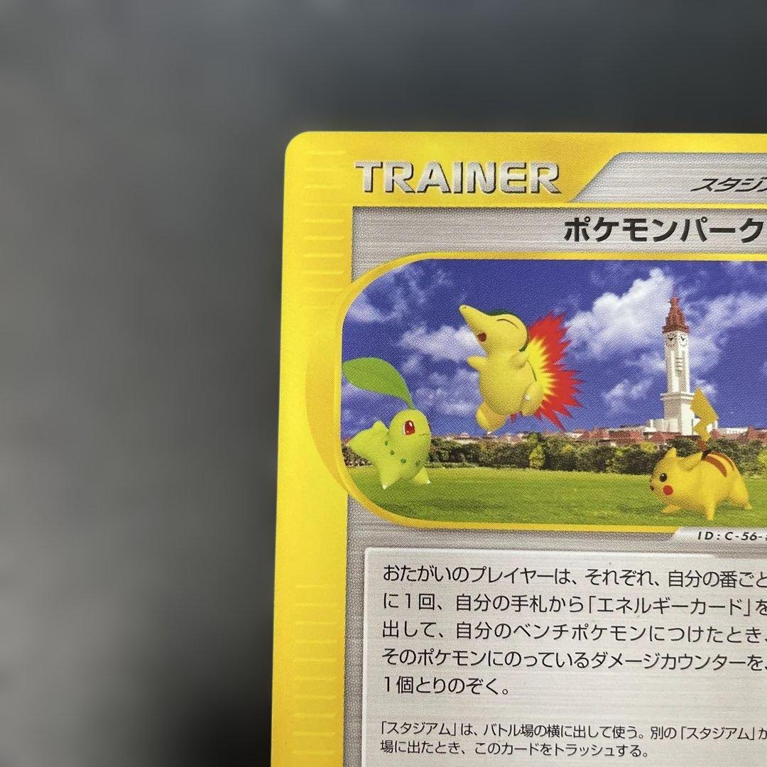 ポケモンカードe ポケモンパーク 第2弾 地図にない町 088/092 3w