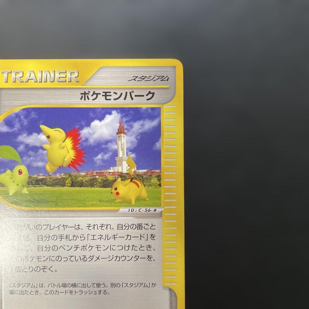 ポケモンカードe ポケモンパーク 第2弾 地図にない町 088/092 3w