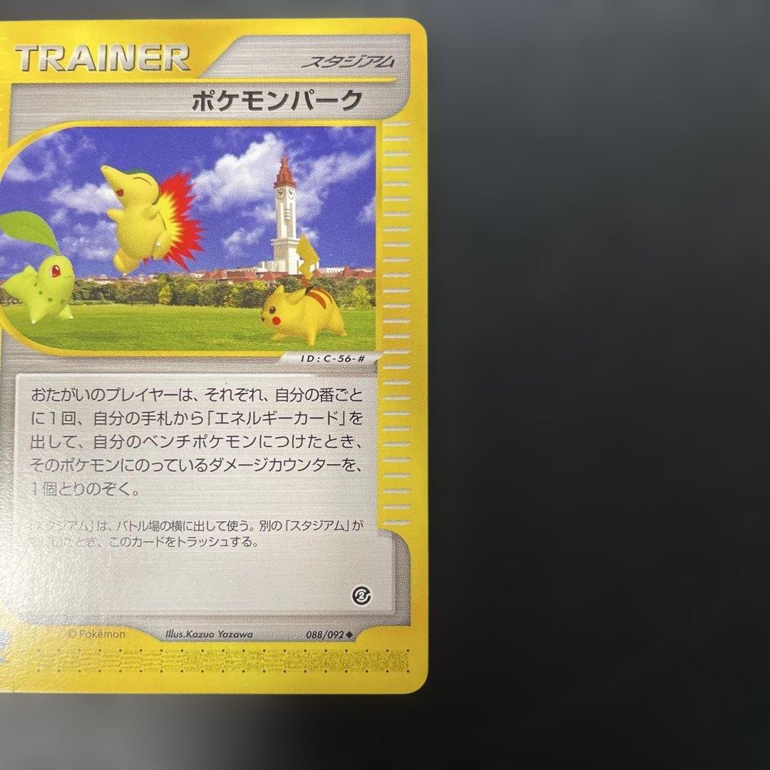 ポケモンカードe ポケモンパーク 第2弾 地図にない町 088/092 3w