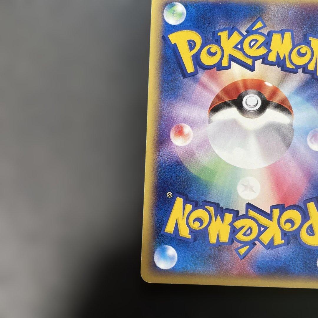 ポケモンカードe ポケモンパーク 第2弾 地図にない町 088/092 3w