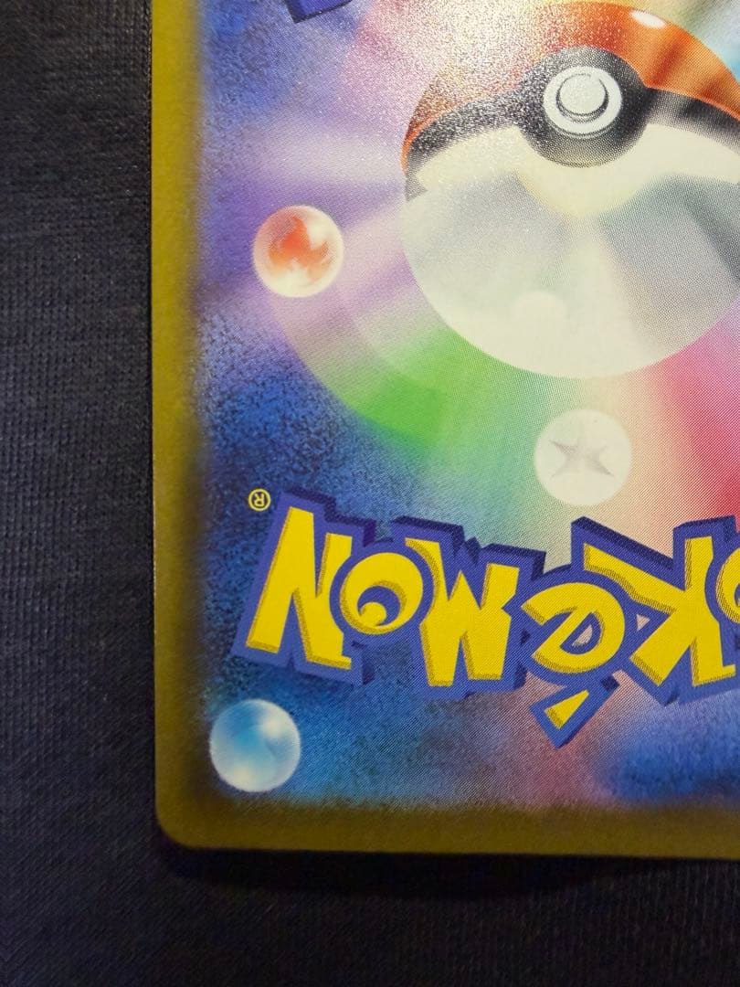 ニンジャースピナー メガゲッコウガex sar