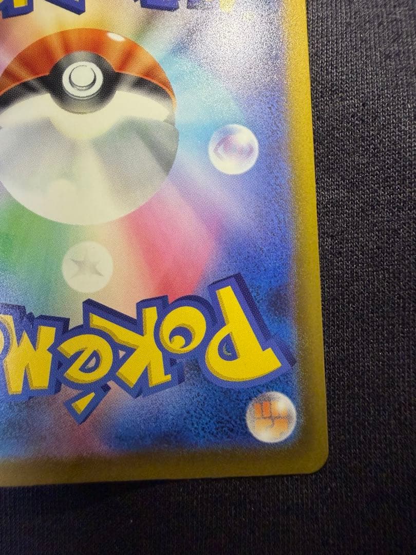 ニンジャースピナー メガゲッコウガex sar