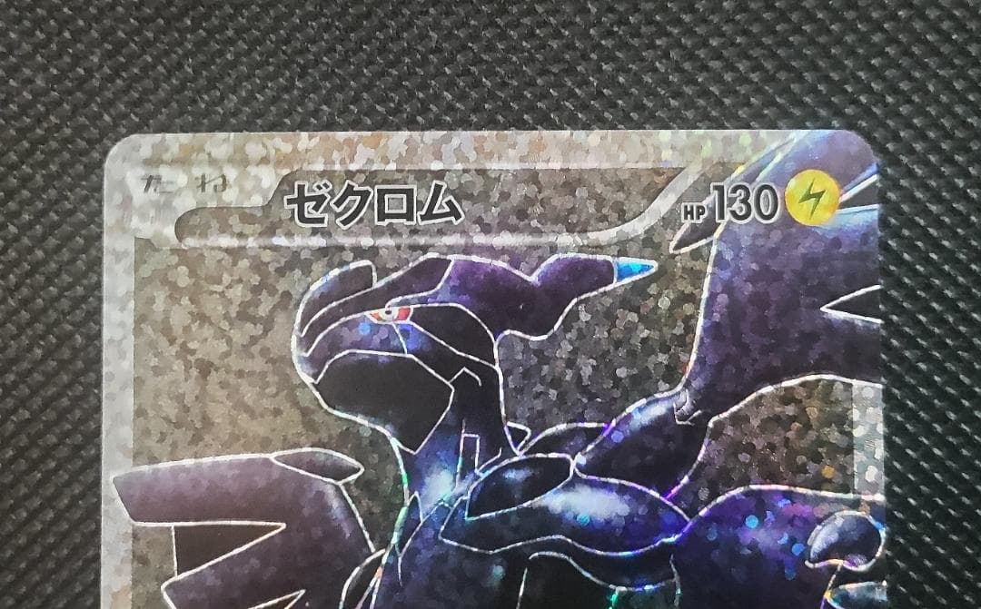 25TH レシラム & ゼクロム 25周年記念 プロモカード セット