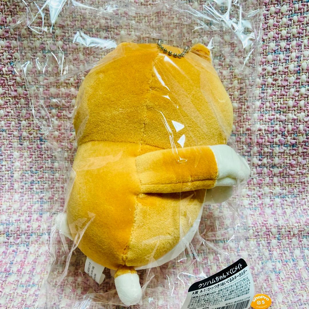 アニメイト くじメイト クソハムちゃん A賞 ひっつき！ぬいぐるみキーホルダー