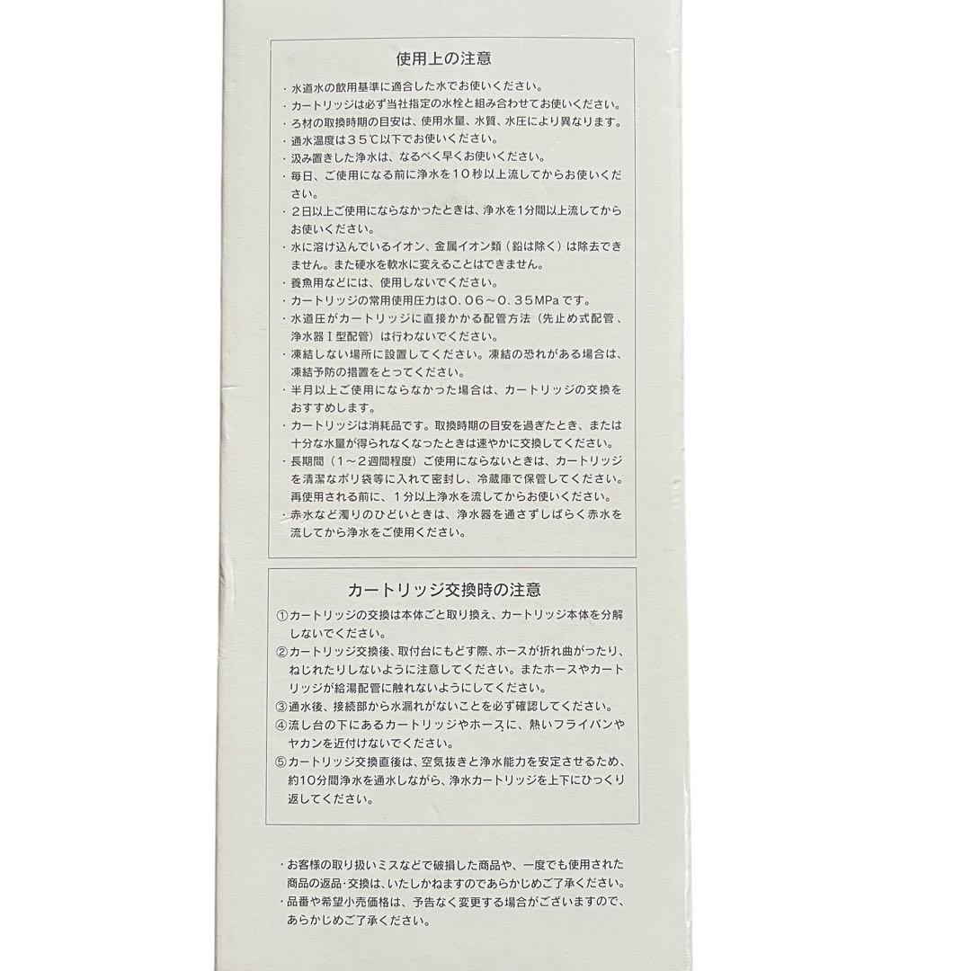 新品未開封 INAX ビルトイン型浄水器 浄水カートリッジ JF-45N