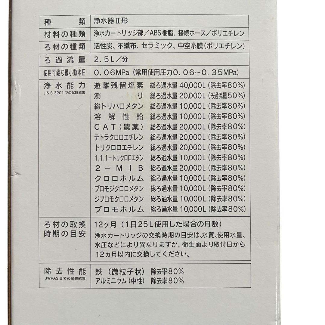 新品未開封 INAX ビルトイン型浄水器 浄水カートリッジ JF-45N