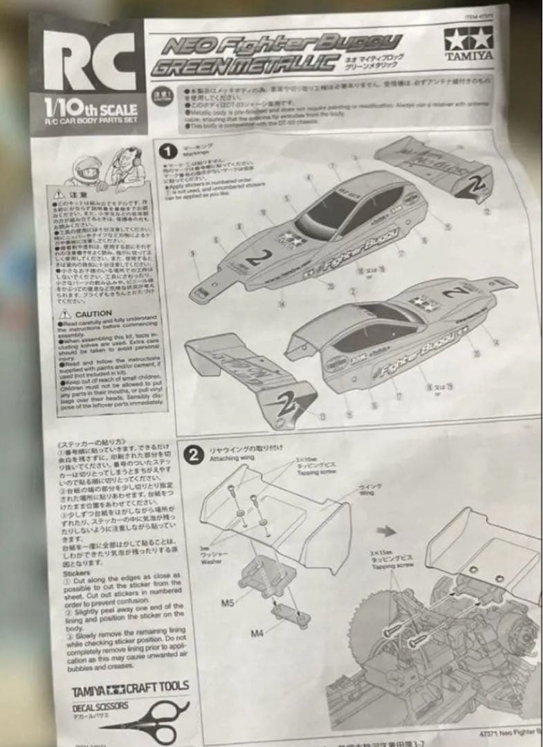 TAMIYA 限定品ネオファイターバギー グリーンメタリック