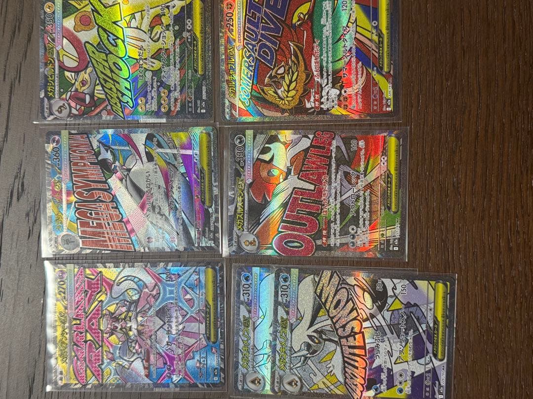 【メガドリームex】MAコンプリート　14枚セット 自引き品　まとめ　ポケカ