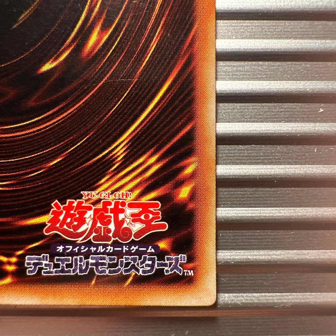 遊戯王　ブルーアイズホワイトドラゴン　二期　ウルトラ　美品