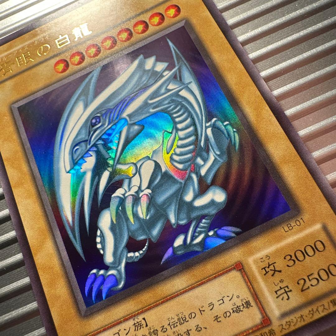 遊戯王　ブルーアイズホワイトドラゴン　二期　ウルトラ　美品