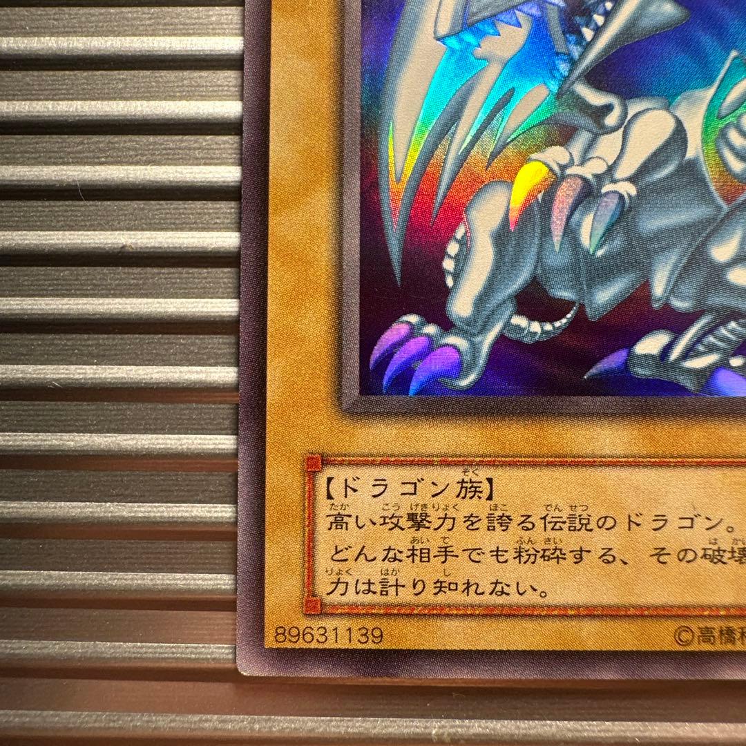 遊戯王　ブルーアイズホワイトドラゴン　二期　ウルトラ　美品
