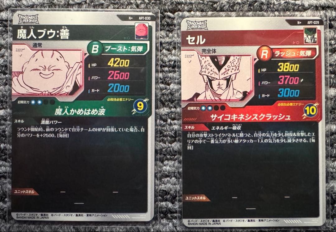 ドラゴンボールスーパーダイバーズ アドバンスパック　魔人ブウ:善&セル　パラレル