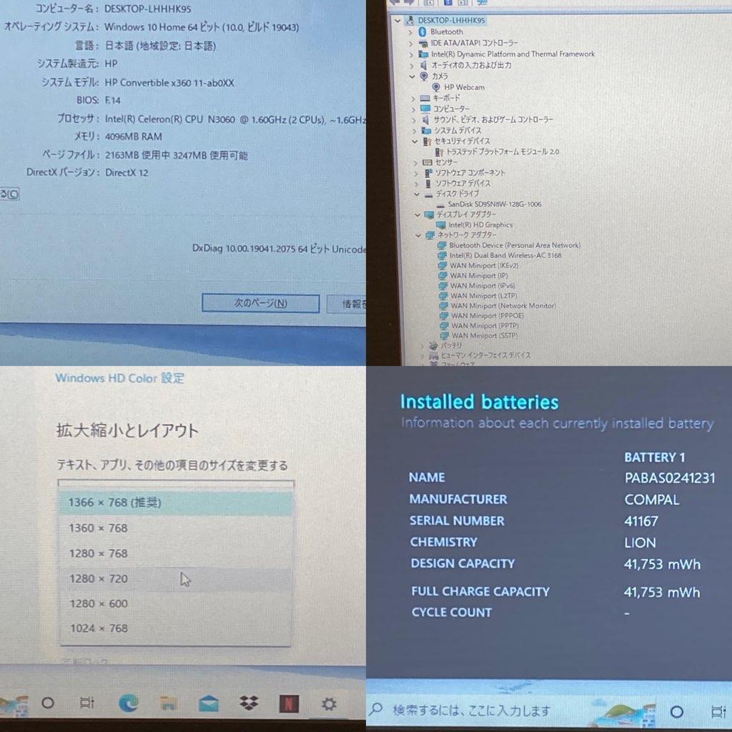 ●タブレット可●hp x360 11-ab051TU Cel.N3060 4GB