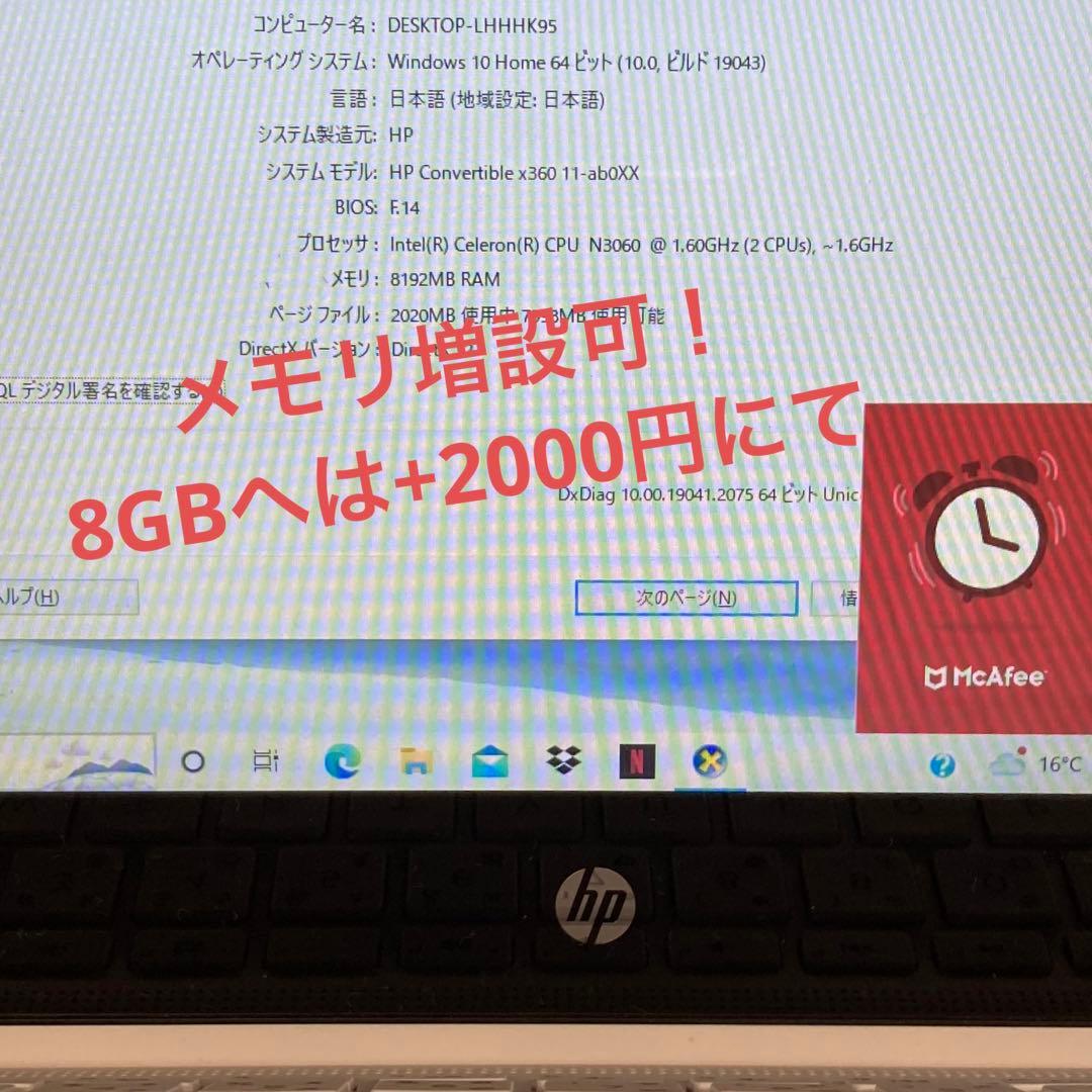 ●タブレット可●hp x360 11-ab051TU Cel.N3060 4GB