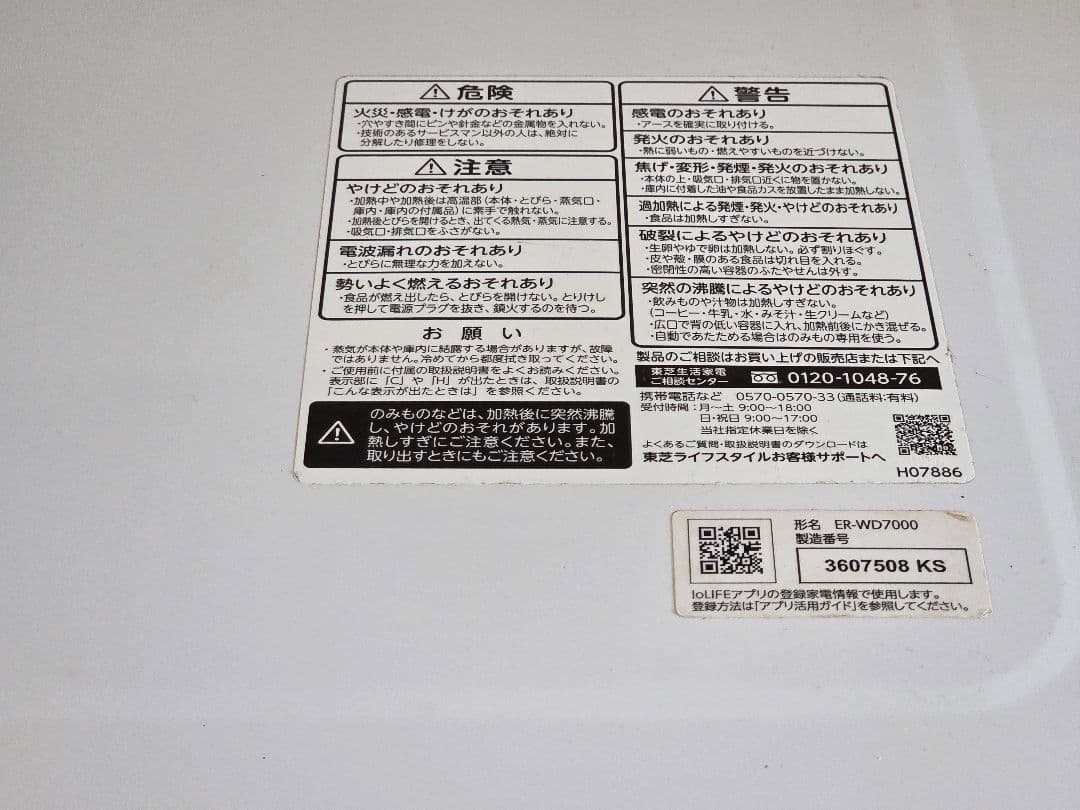 石窯ドーム 東芝 TOSHIBA 過熱水蒸気オーブンレンジ 電子レンジ 30L