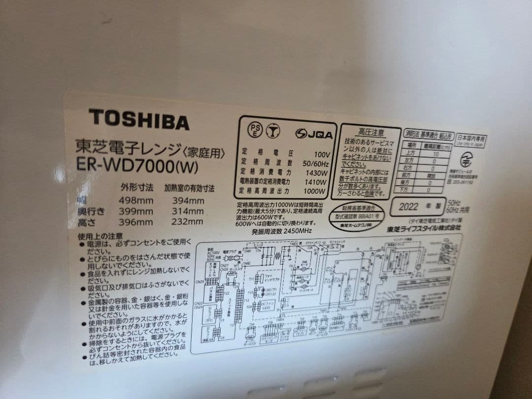 石窯ドーム 東芝 TOSHIBA 過熱水蒸気オーブンレンジ 電子レンジ 30L