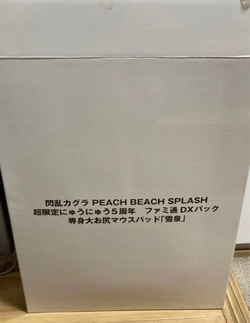 PEACH BEACH SPLASH DXパック お尻マウスパッド 雪泉