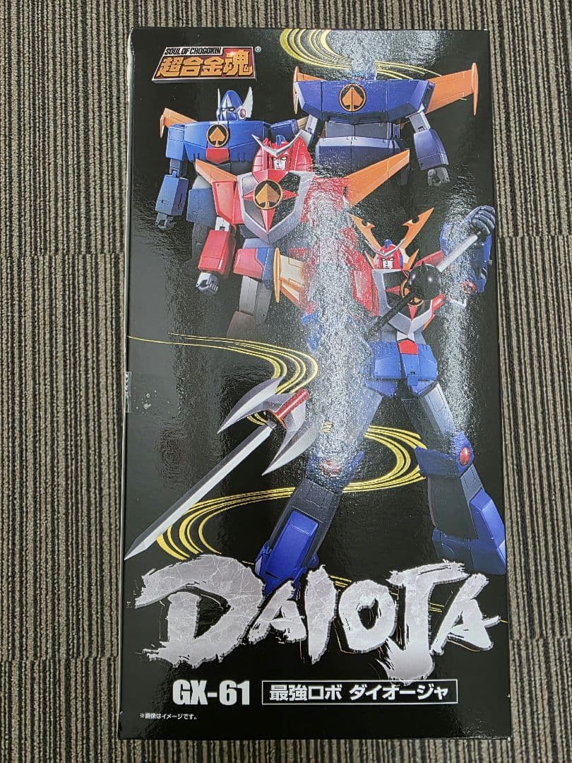 超合金魂　GX-61　最強ロボ ダイオージャ　バンダイ